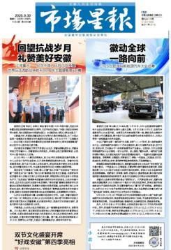 市場星報